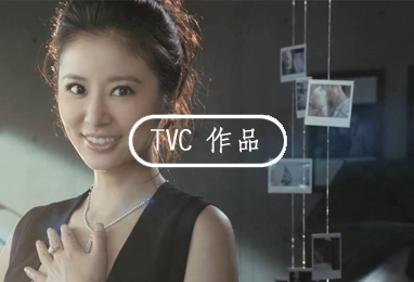 TVC广告